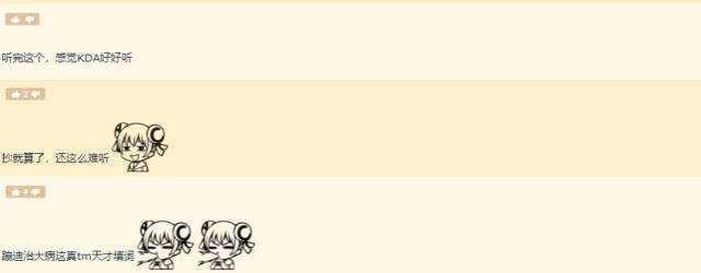 英雄联盟KDA歌曲被抄袭?网友:抄就算了,还那么的难听!