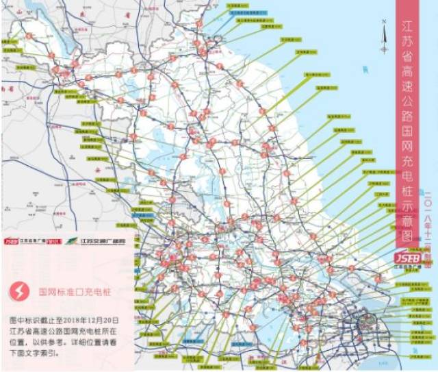 家有新能源汽车的淮安人速度收藏,江苏高速公路充电桩最全分布图!