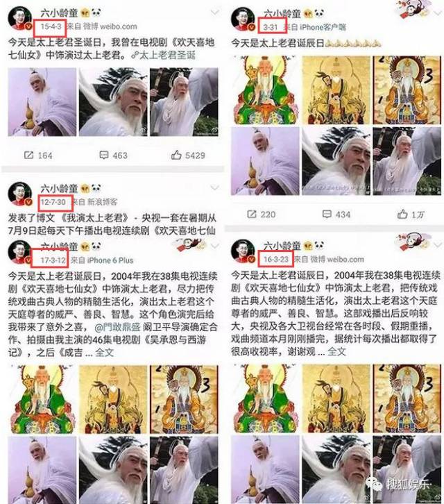 刘强东章泽天被曝一起滑雪;六小龄童回应“黑料”;赵丽颖再