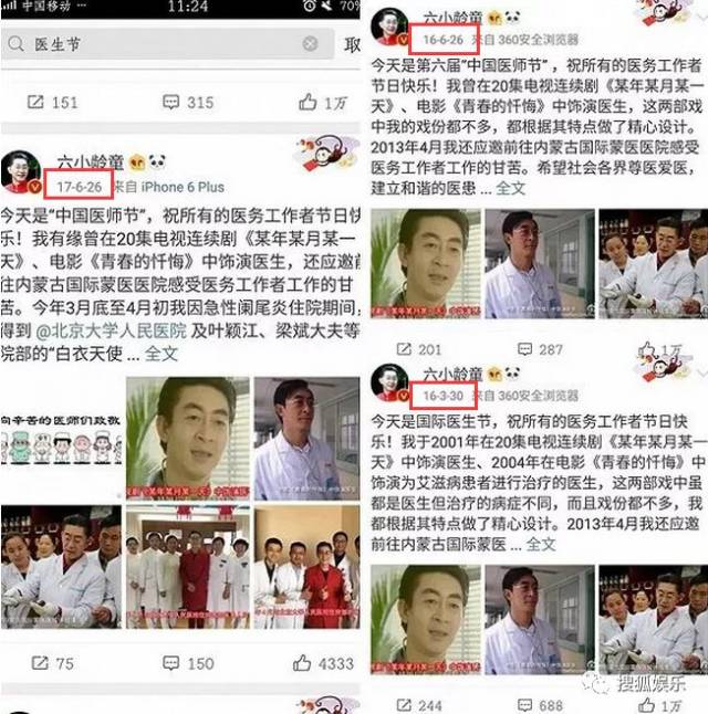 刘强东章泽天被曝一起滑雪;六小龄童回应“黑料”;赵丽颖再