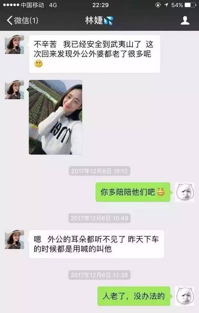 微信卖茶叶女骗子改行了,"农村支教"成新诈骗手段!