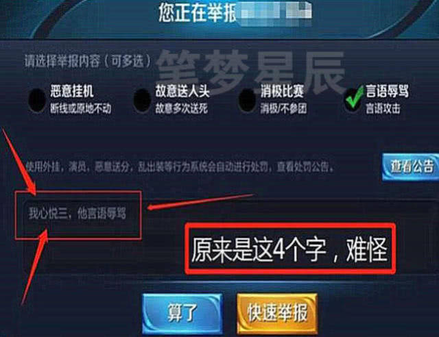 王者荣耀:举报故意送人头才扣6分?不甘心的话试试加上