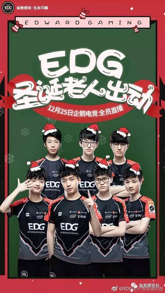 昨天(12月25日)圣诞节edg队员全员圣诞装扮进行直播.