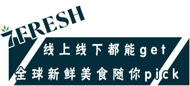 京东美食生鲜超市7fresh来佛山啦!