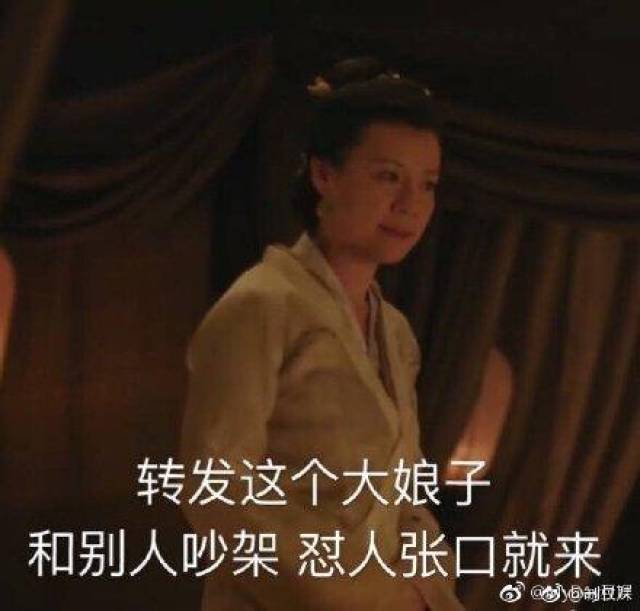 王大娘的一些话已经成为了饭圈女孩掐架的必备金句了颇有成为网红之势