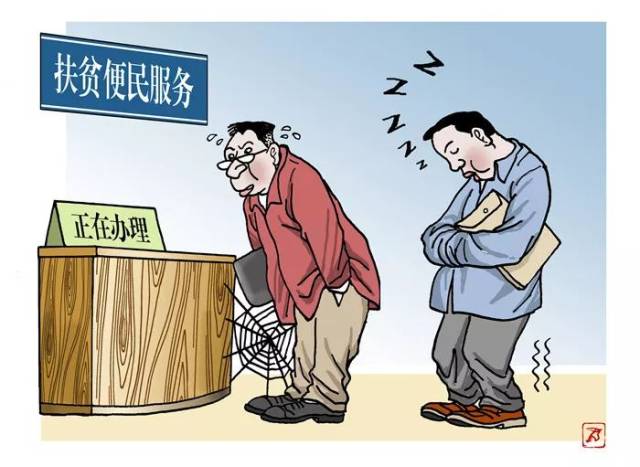 坚决整治言而无信,重招商轻落地,轻服务,影响营商环境的问题.