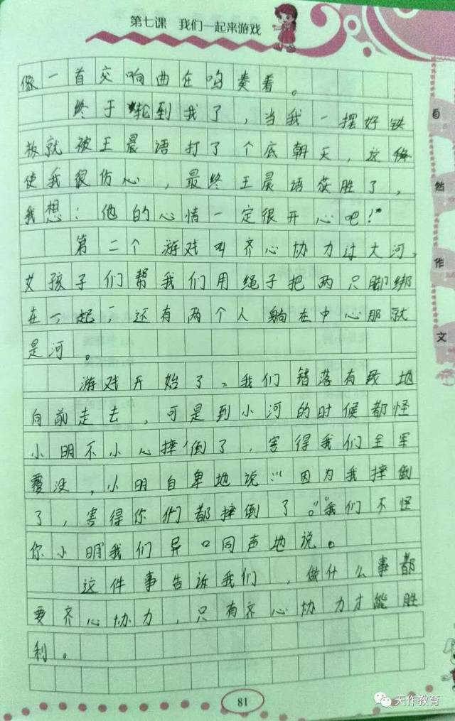 自然作文写作现场丨一张张小手,书写最美的文章