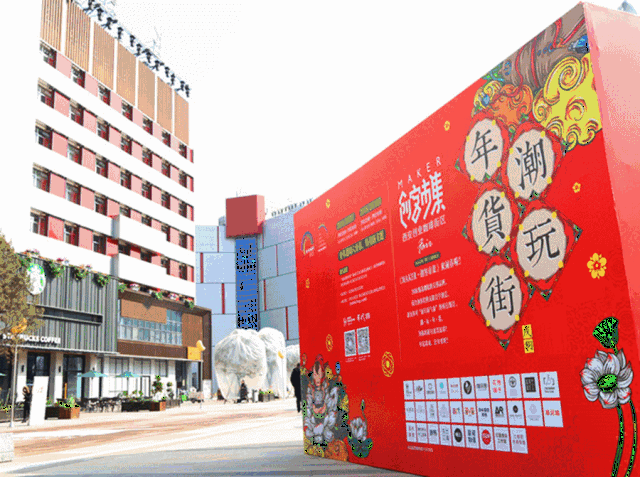 童趣和神奇 跨 年 新春创客市集 永兴坊美食 找回童真的年味 届时