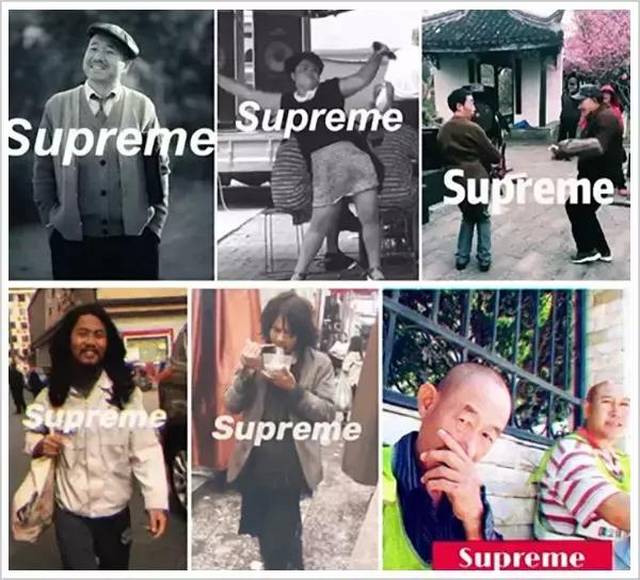 刘能打上"supreme"就是国际刘,赵四打上"supreme"就是尼古拉斯赵