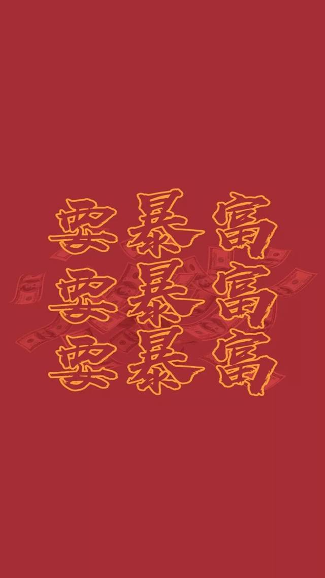 手机壁纸 | 2019新年祝福图片