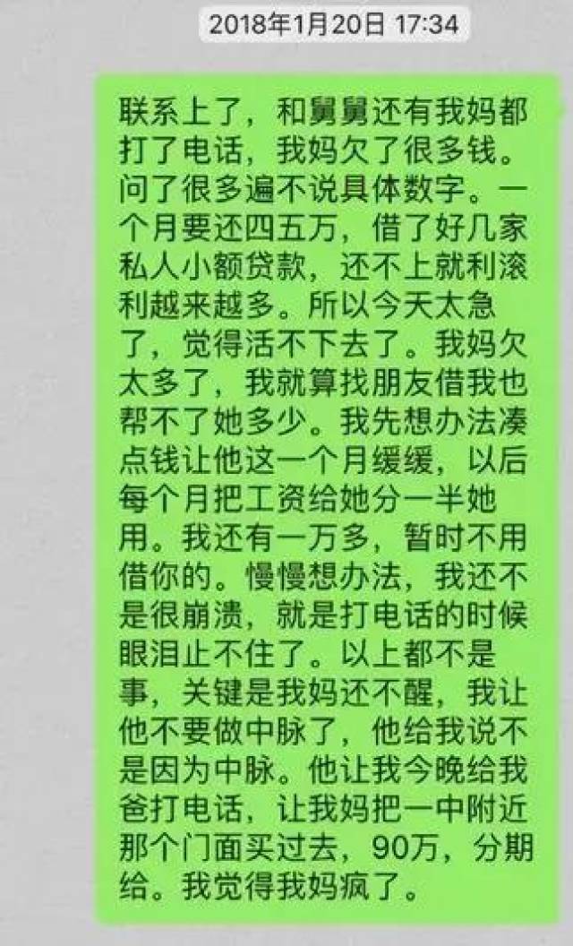 权健害了舅舅，中脉害了妈妈！这些无良保健品