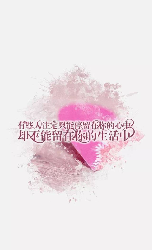带文字的唯美图片|你带着我们的回忆,下落不明_手机