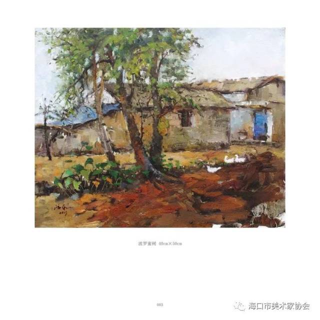 【画册出版】林鸿平油画风景写生作品集