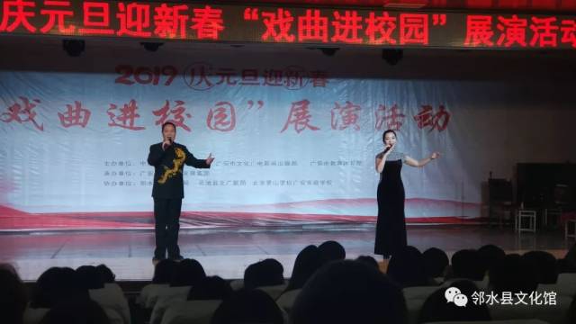 局,广安市教育体育局主办,广安文化旅游发展集团承办,邻水县文广新局