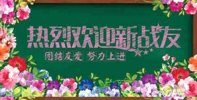 新兵下连板报素材 新兵下连主题 黑板报 资料图武警部队新兵训练