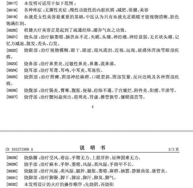 丁香医生怒撕权健保健,再曝权健惊人录音。