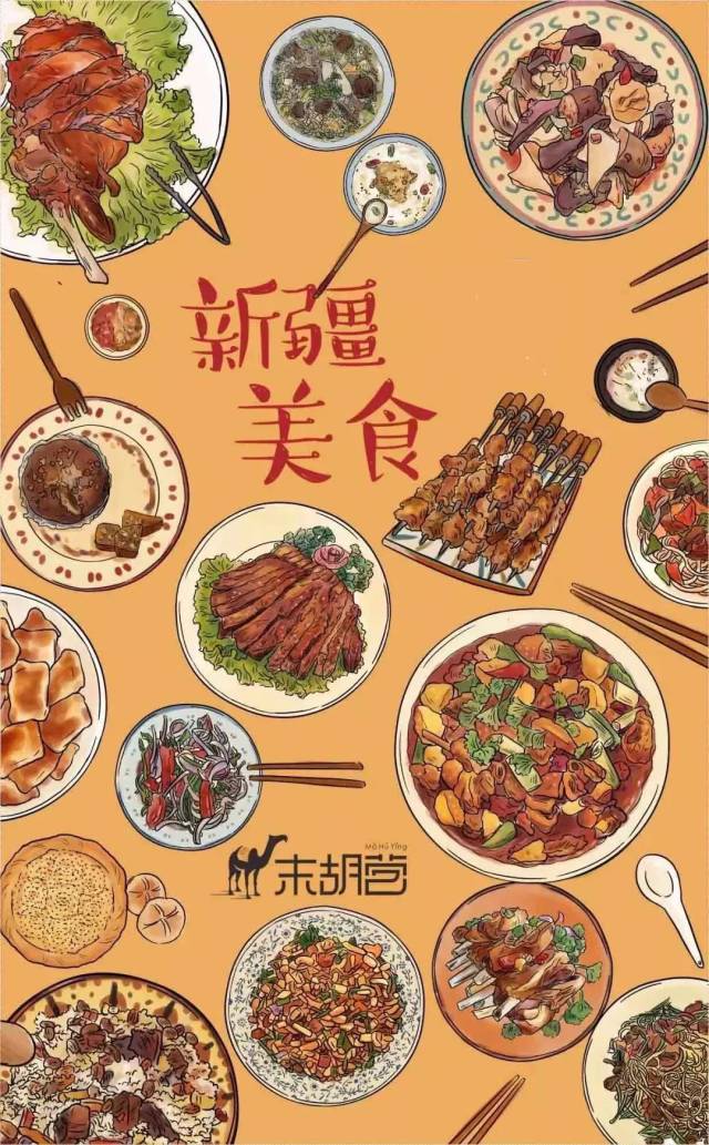 2019年新疆美食周历发布,看图就要流哈喇子.