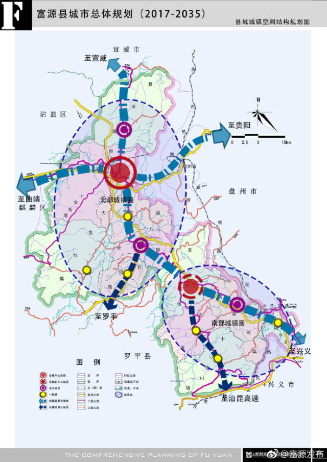 富源县城市总体规划(2017-2035)出炉,未来富源将是这个样子
