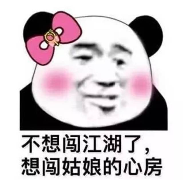 2018流行什么梗 十大网络流行梗你听过几个