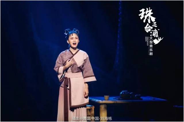 冯佳导演作品 北海市文艺交流中心大型音乐剧《珠还合浦》精彩剧照