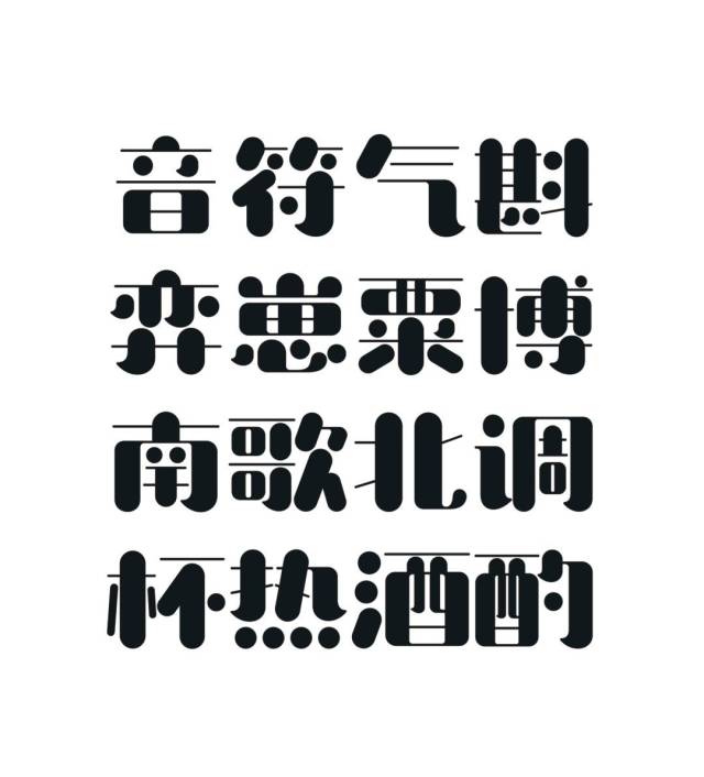 造字工房一口气发布了24款新字体