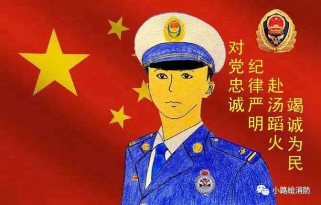 (三级消防士)