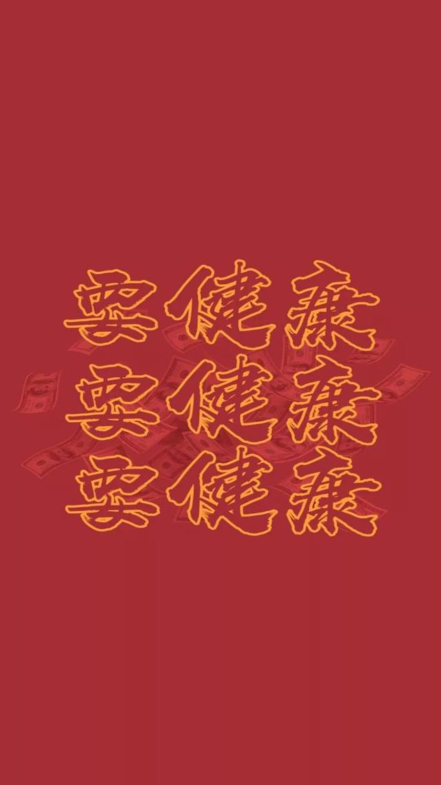 手机壁纸 | 2019新年祝福图片