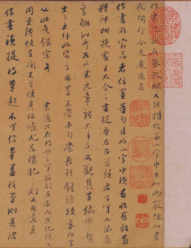 董其昌论书:"转束"二字,书家妙诀也