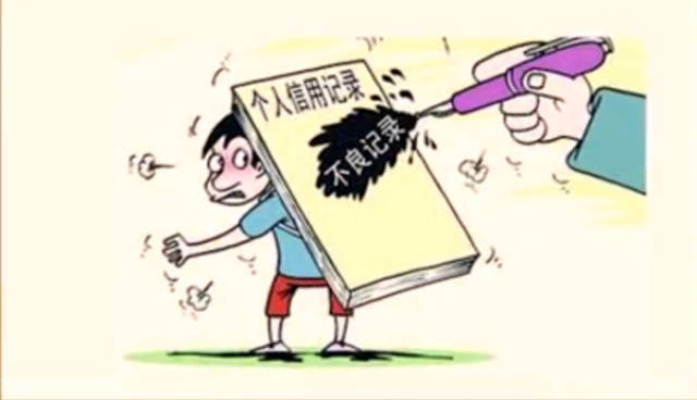 消除不良征信有多难？千万不要上了骗子的当！不注意这些以后就贷不了款