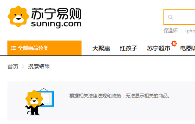 进驻权健调查组已开展工作;电商全面下架权健产品