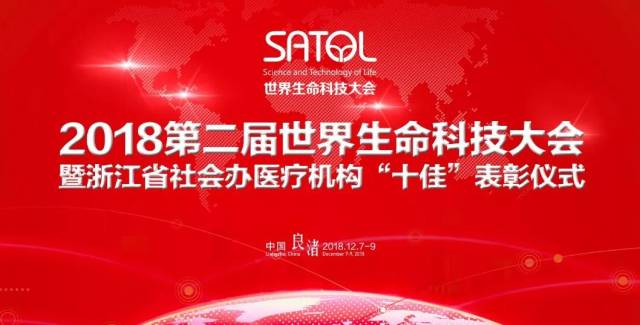 获奖者风采丨2018浙江省"十佳百姓信赖"医生:李展振院长(转自:浙江省