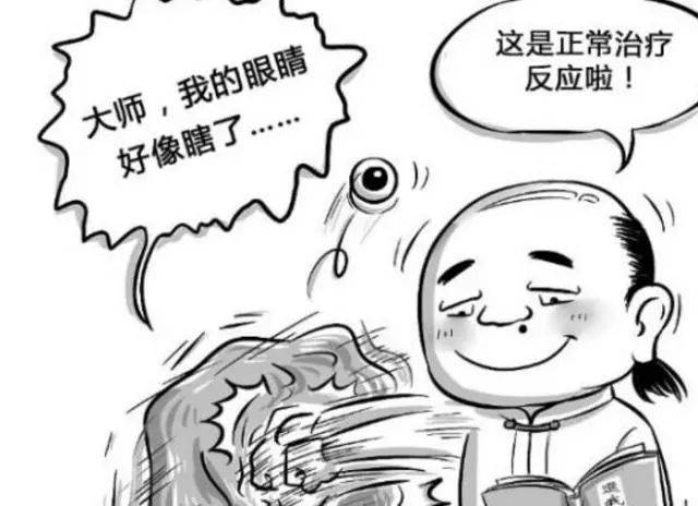 一年半被打256次,女子听信"挨打可养生",导致眼睛失明