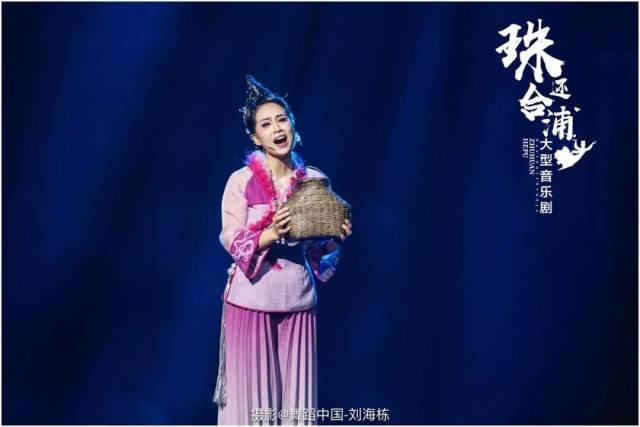 冯佳导演作品 北海市文艺交流中心大型音乐剧《珠还合浦》精彩剧照