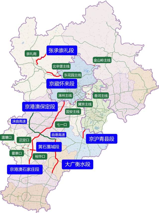 藁城段,京港澳保定段和石家庄段,大广衡水段,京藏怀来段,张承崇礼段,5