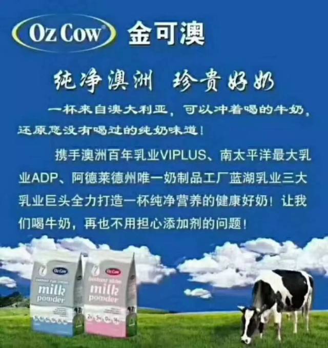 每日新鲜事澳大利亚纯原装进口奶粉金可澳入驻临江永顺新世界一楼美食