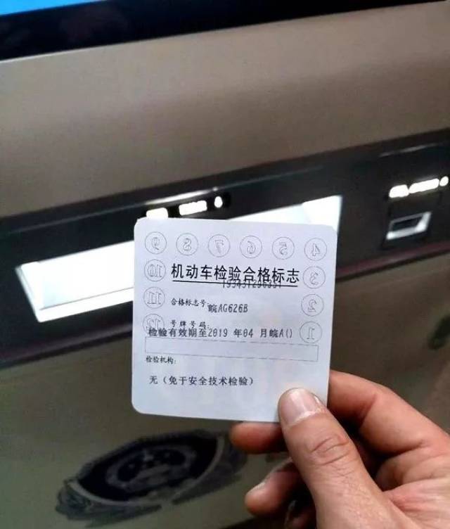 6年免检期内的车辆无需上线,每隔2年到车管窗口申领一次检验合格标志