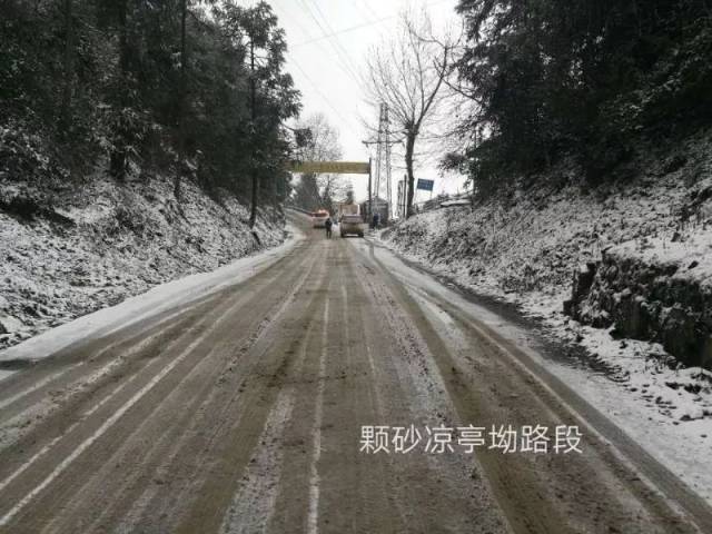 温馨提示:盐井乡八万坡路段己冰冻,禁止通行,请司机同志们注意安全.