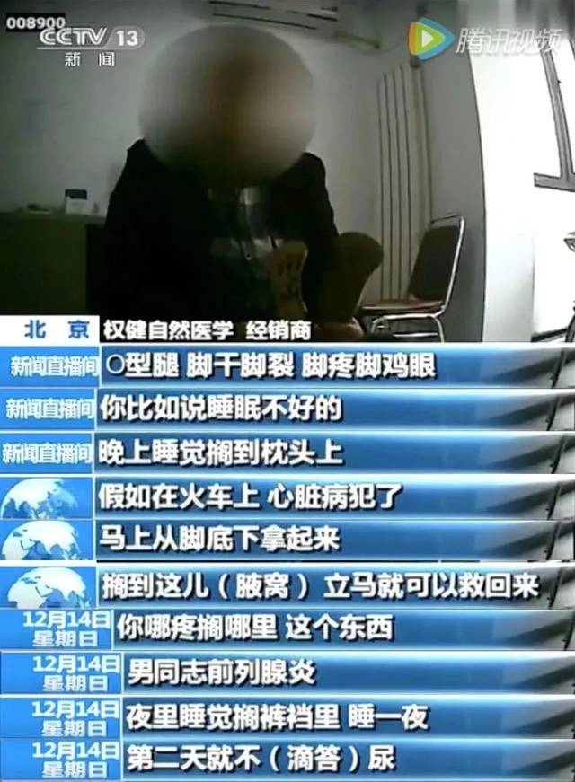 丁香医生怒撕权健保健,再曝权健惊人录音。