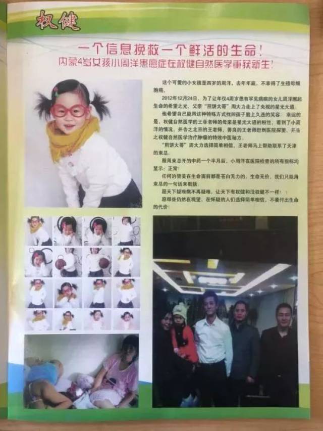 丁香医生怒撕权健保健,再曝权健惊人录音。