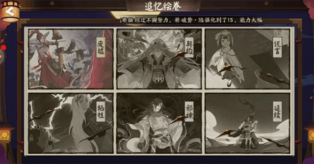 阴阳师八歧大蛇绘卷怎么肝?绘卷活动玩法攻略