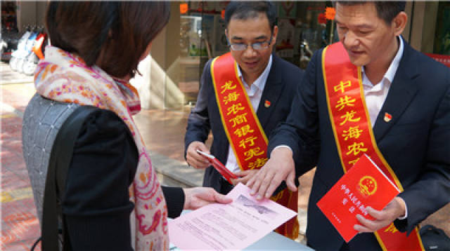 龙海农商银行扎实开展宪法宣传活动