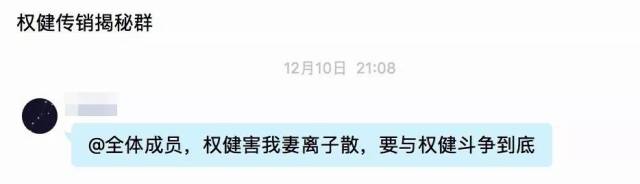 丁香医生怒撕权健保健,再曝权健惊人录音。