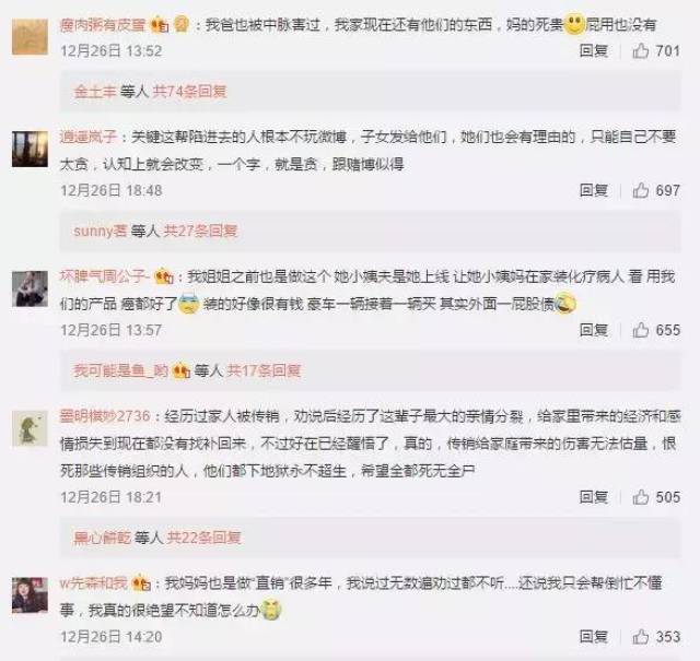 权健害了舅舅，中脉害了妈妈！这些无良保健品