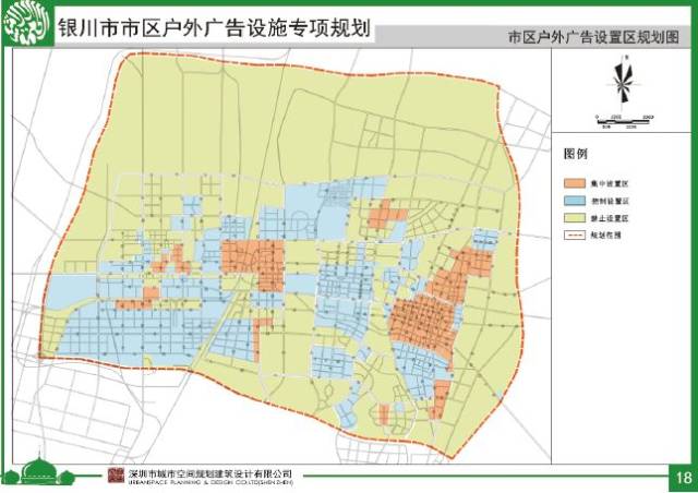 【深圳实践】银川市市区户外广告专项规划及部分道路户外广告控制性