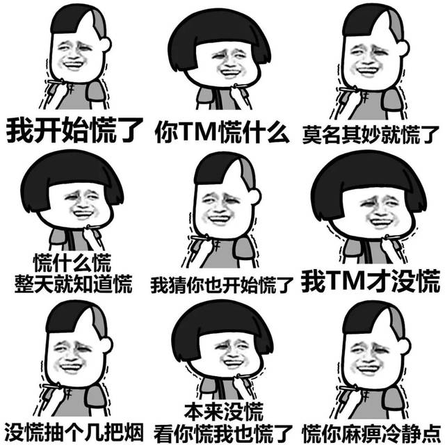 所以最后,"慌得一批"在网上流传的版本不再局限于煤老板的广告截屏