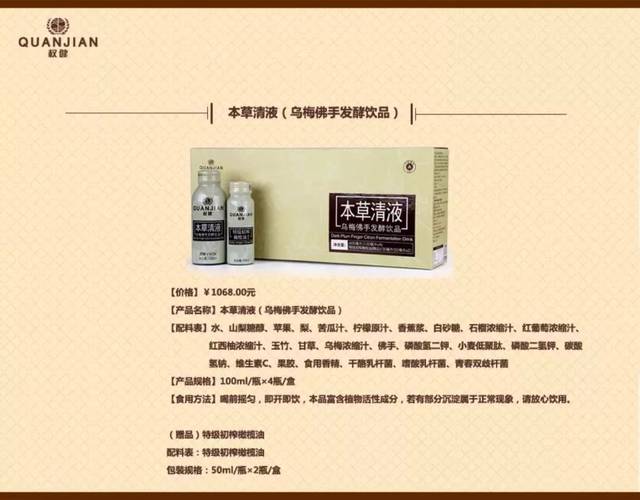 丁香医生怒撕权健保健,再曝权健惊人录音。