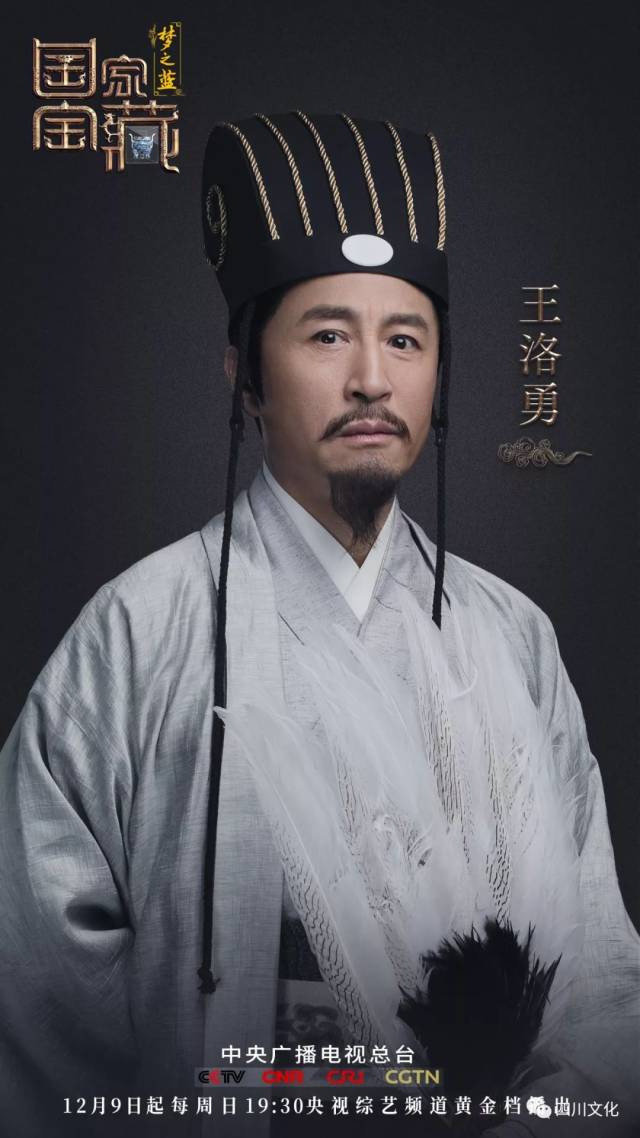 川博3组文物12月30日亮相央视《国家宝藏"诸葛亮"王洛勇为画像砖"
