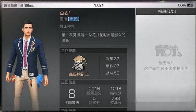 明日之后:战斗等级50级的大佬终于诞生了!看到职业后肃然起敬!