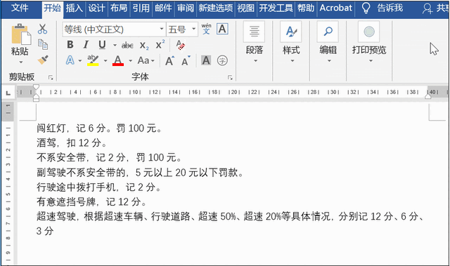 这些word项目编号,你会几个?