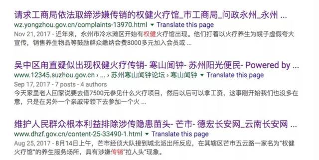 丁香医生怒撕权健保健,再曝权健惊人录音。